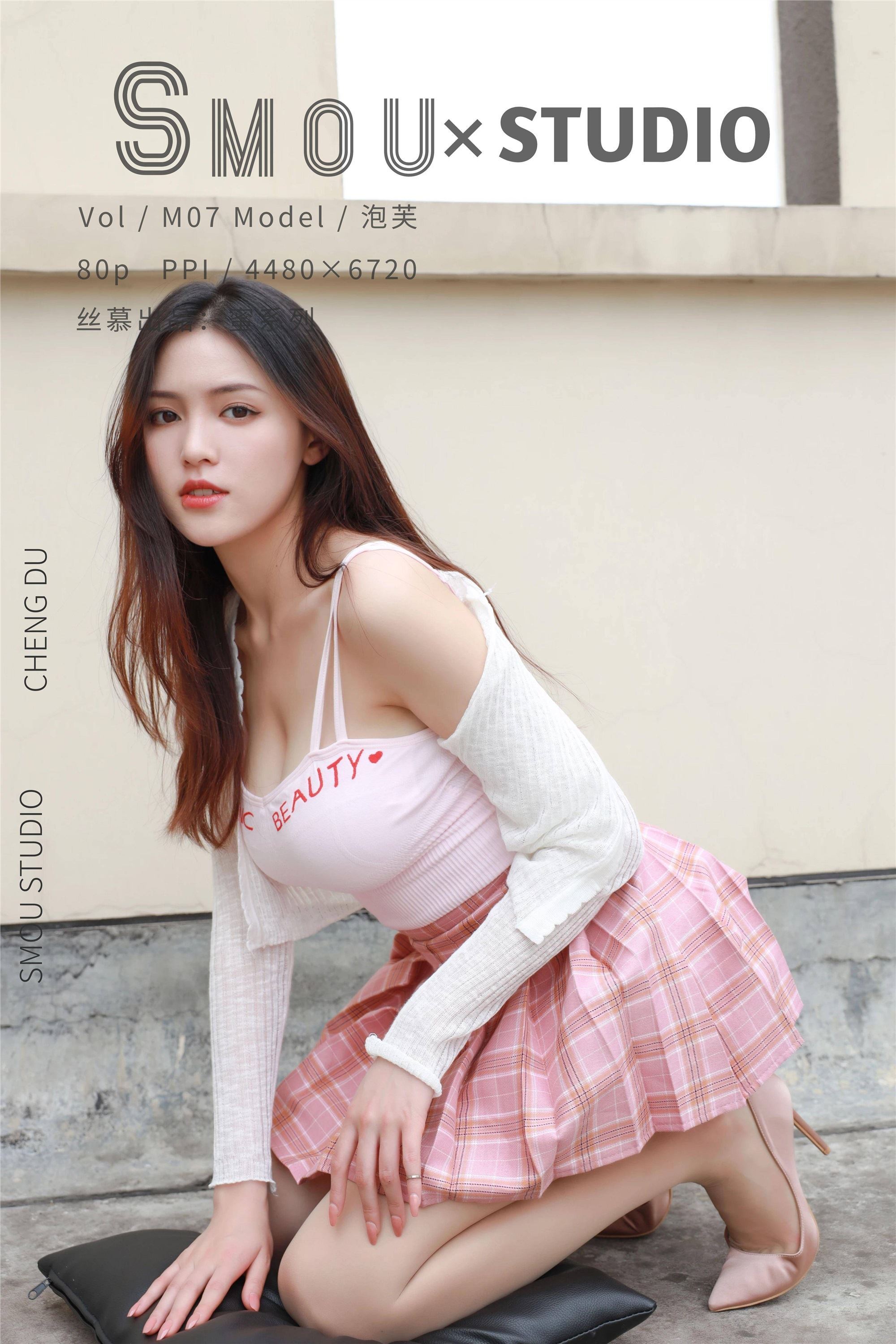 丝慕SMOU 蜜系列 M007 泡芙